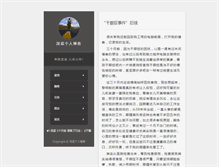 Tablet Screenshot of bilulanlv.com